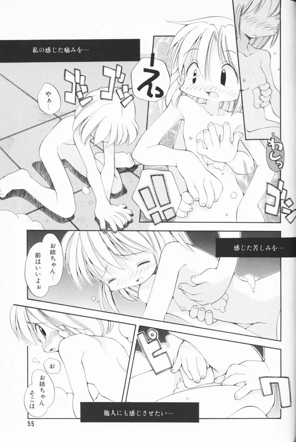 COMIC アリスくらぶ Vol. 3 56ページ