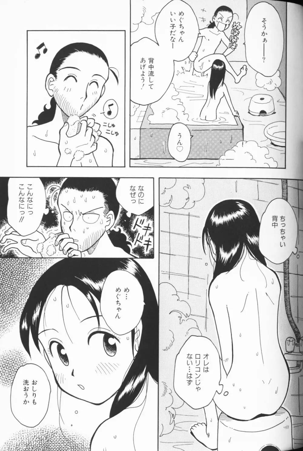 COMIC アリスくらぶ Vol. 3 88ページ