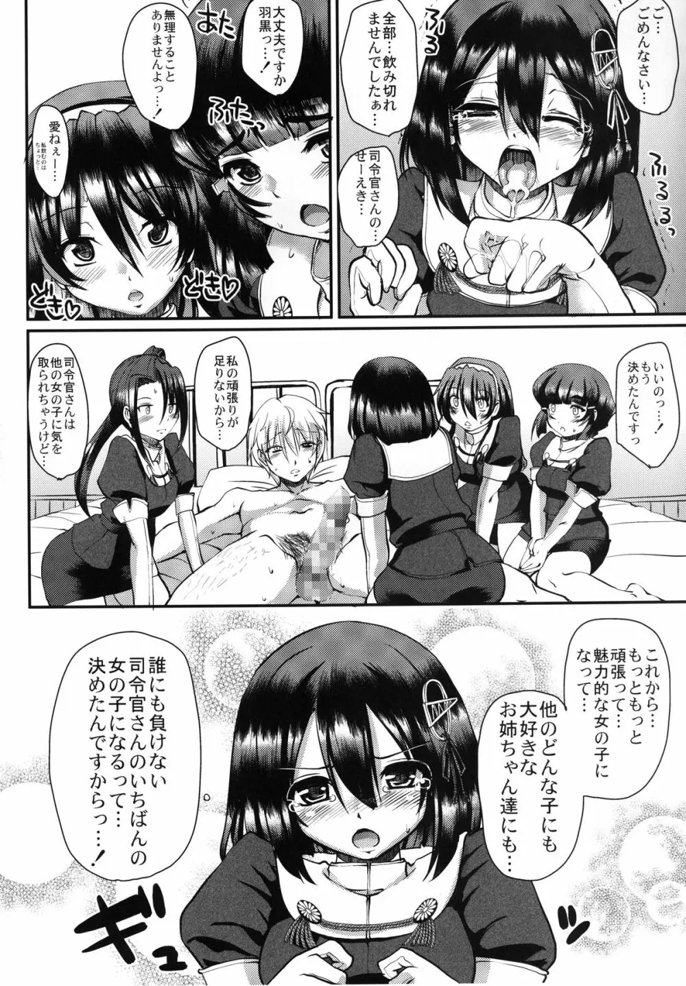 全ては可愛い妹のため 14ページ