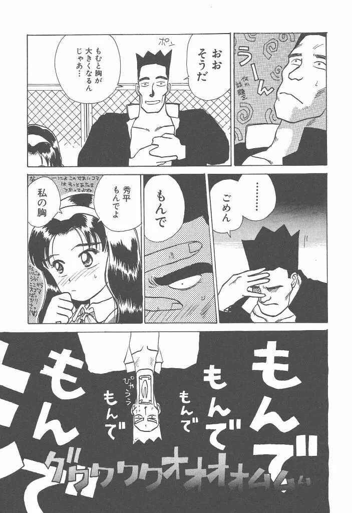 月家の一族 158ページ