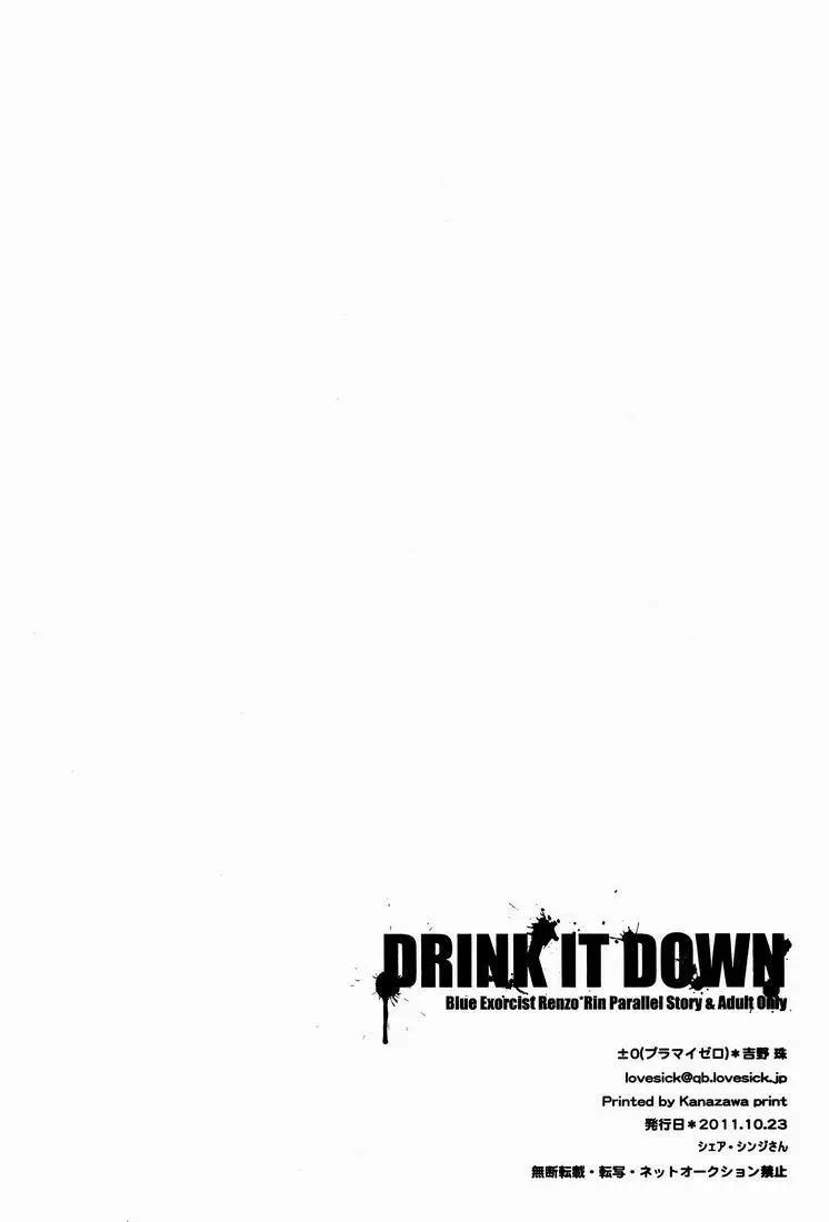 DRINK IT DOWN 33ページ