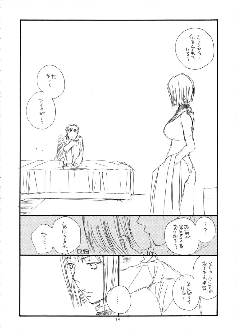 MORE BOOK 34ページ