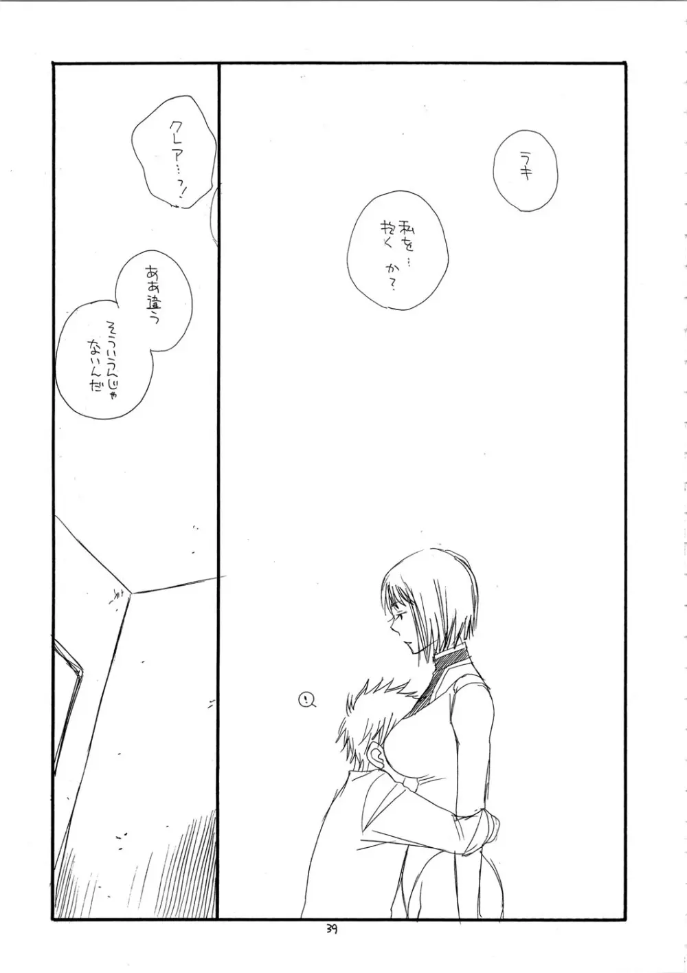 MORE BOOK 39ページ