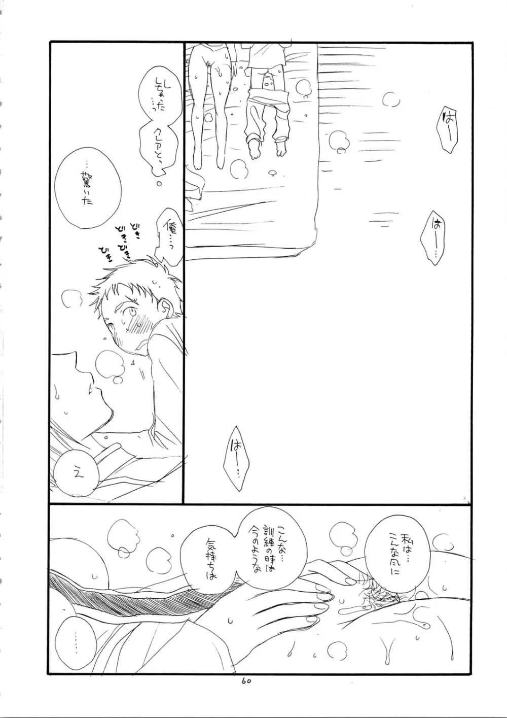 MORE BOOK 60ページ