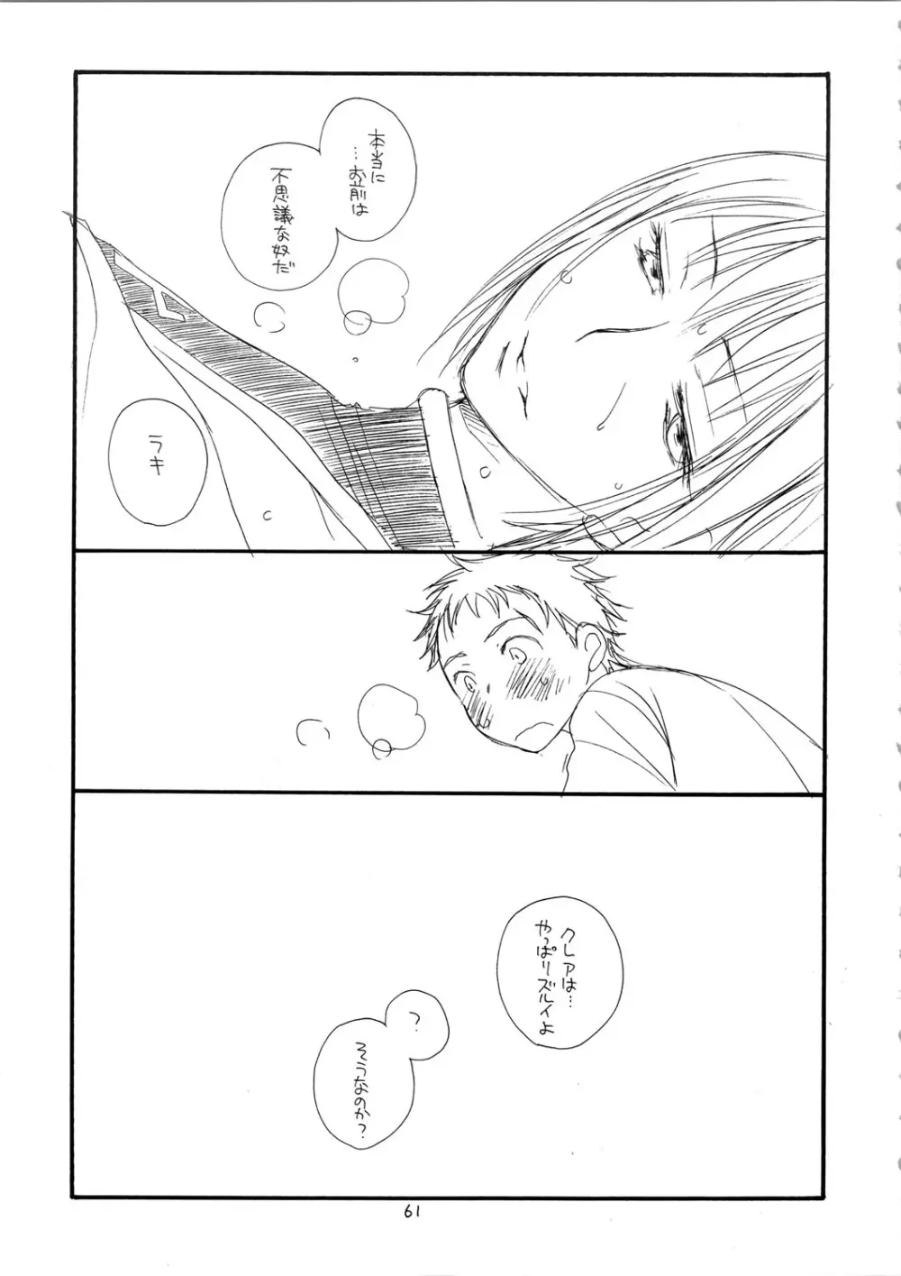 MORE BOOK 61ページ