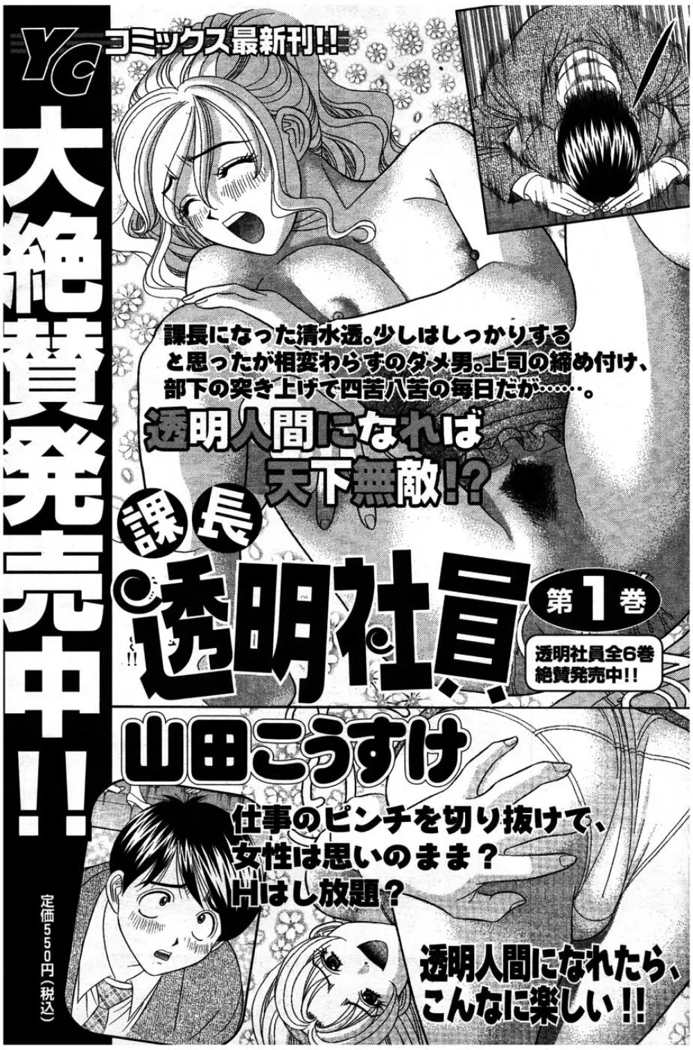 ヤングコミック 2007年7月号 223ページ