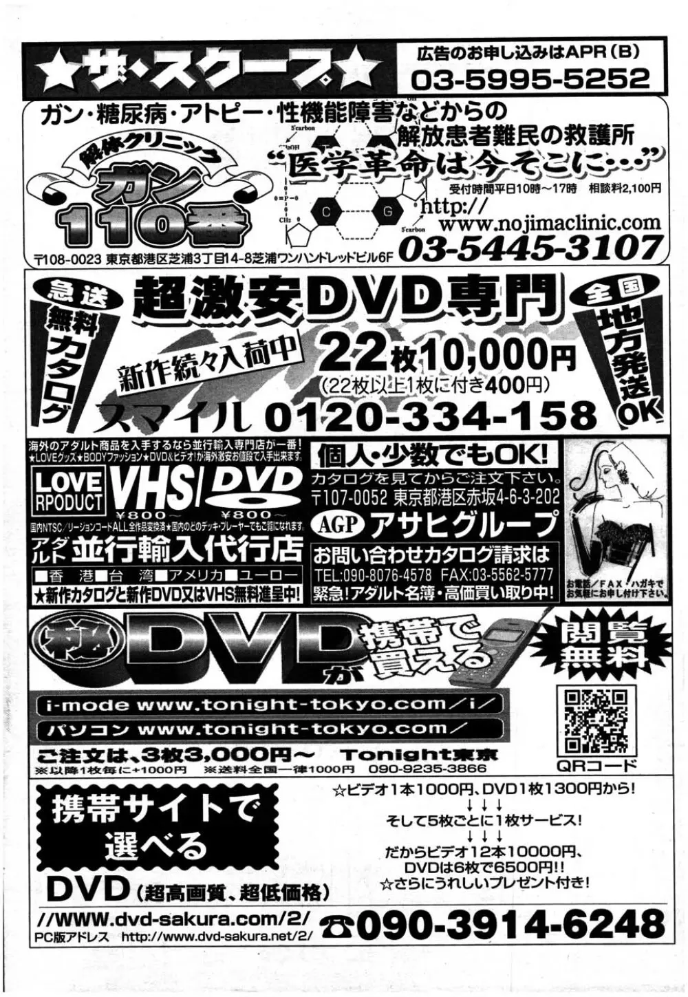 ヤングコミック 2007年7月号 271ページ