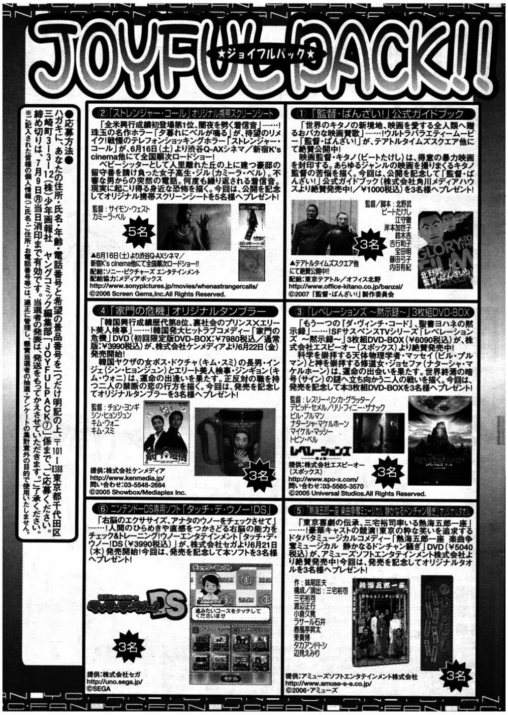 ヤングコミック 2007年7月号 308ページ