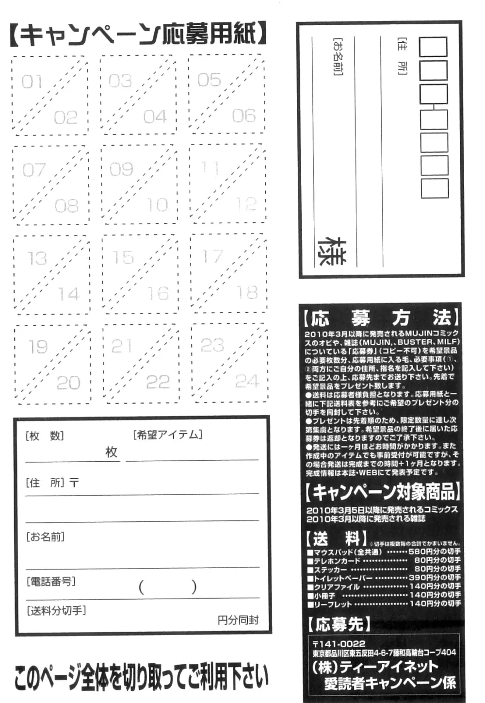 コミックミルフ 2014年4月号 Vol.17 261ページ