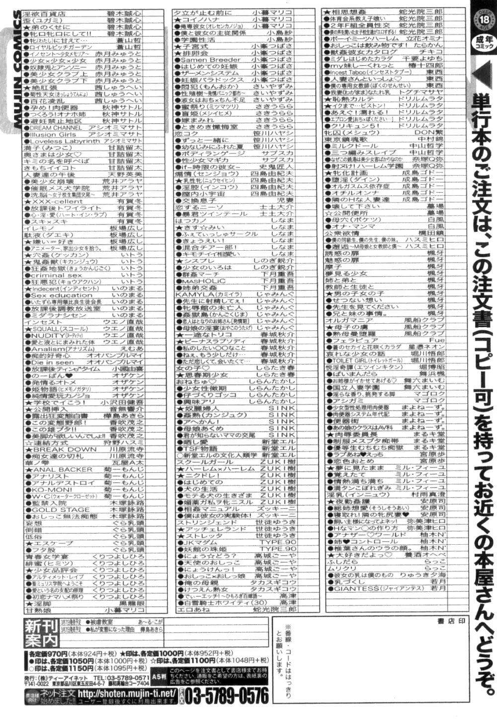 コミックミルフ 2014年4月号 Vol.17 315ページ