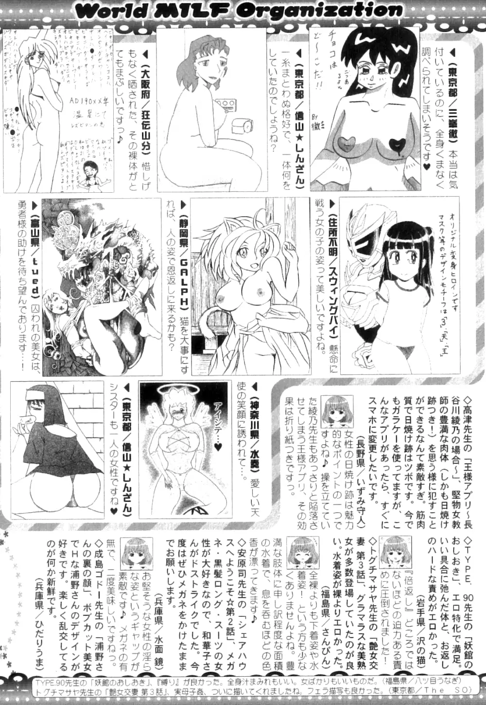 コミックミルフ 2014年4月号 Vol.17 317ページ