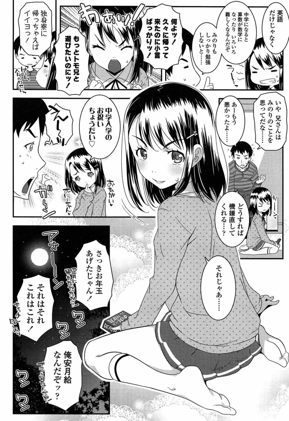 えっくすえす！ 126ページ