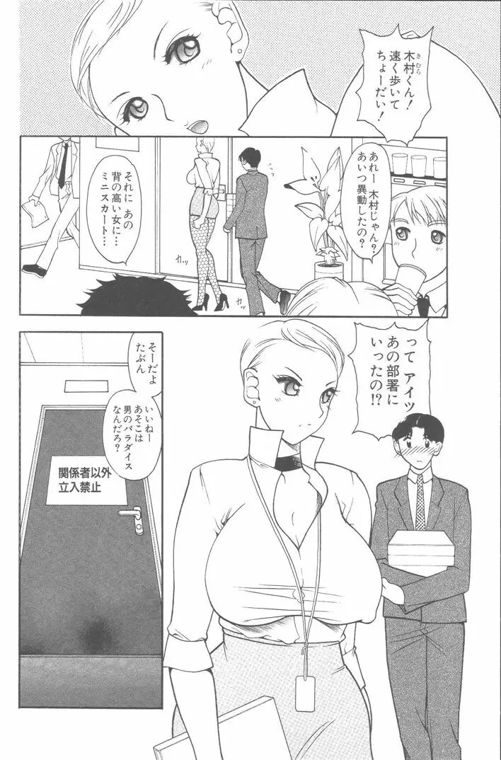 桃色制服 127ページ