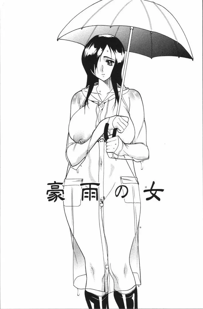 桃色制服 142ページ