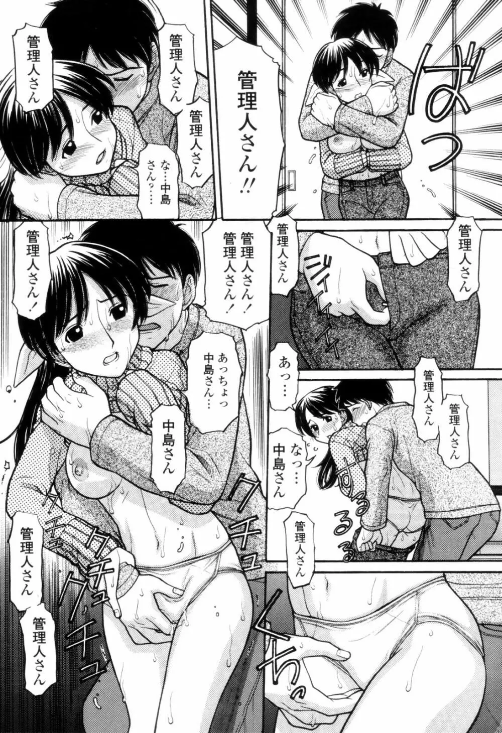 つたない女王様 105ページ