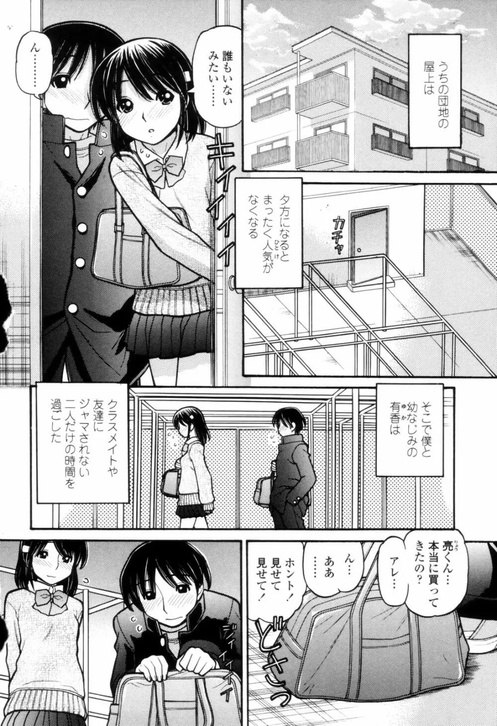 つたない女王様 156ページ