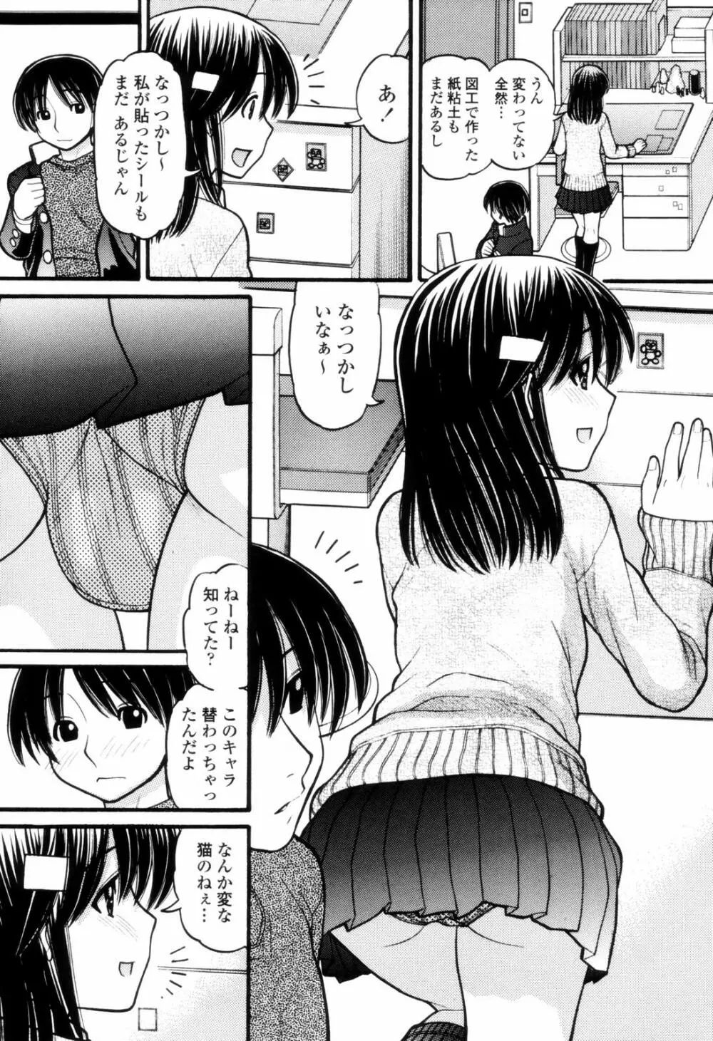 つたない女王様 176ページ