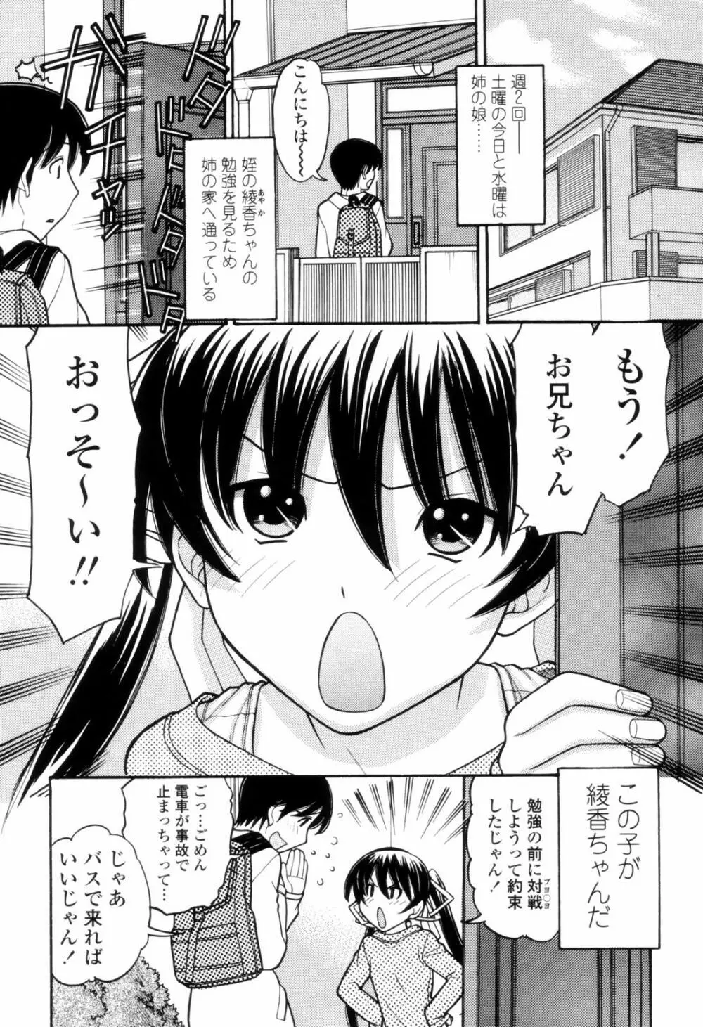 つたない女王様 8ページ