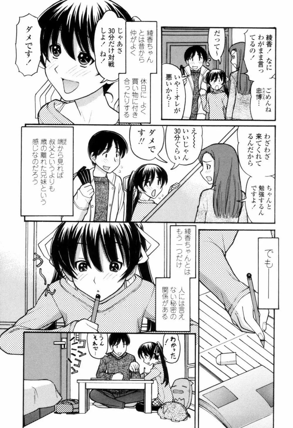 つたない女王様 9ページ