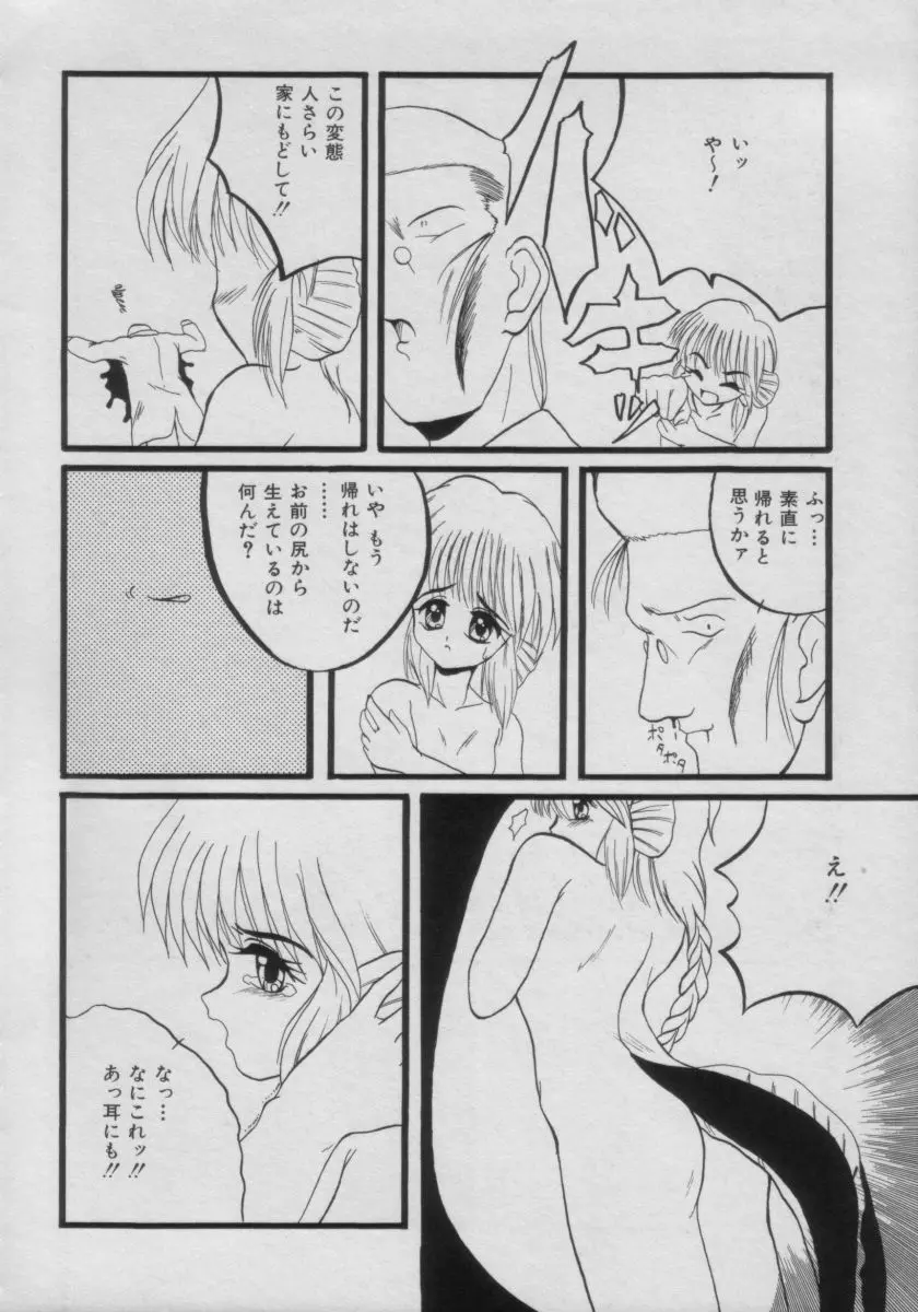 COMIC Petit チャイム Vol.3 108ページ