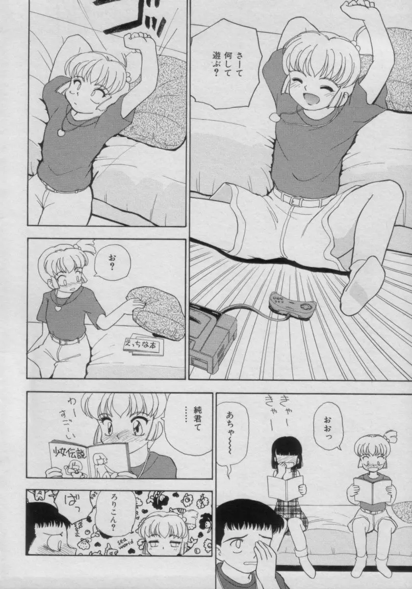 COMIC Petit チャイム Vol.3 130ページ