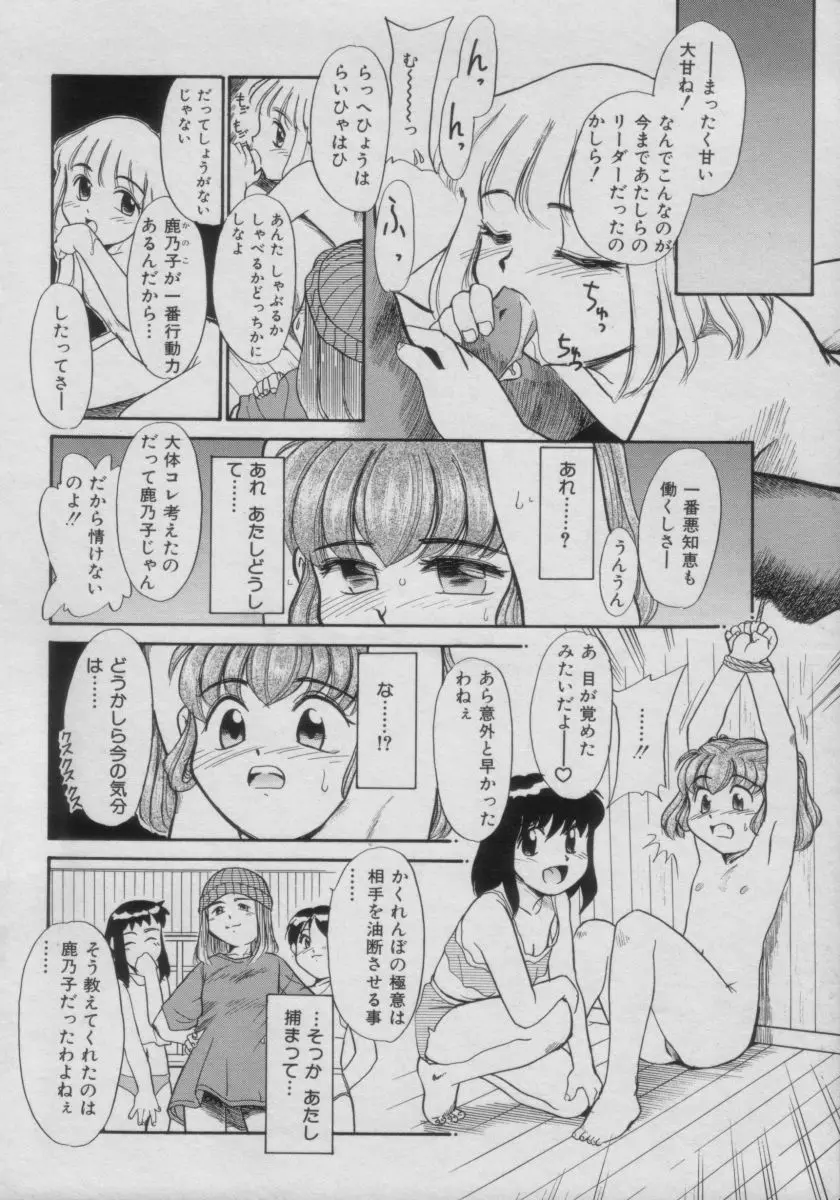 COMIC Petit チャイム Vol.3 40ページ