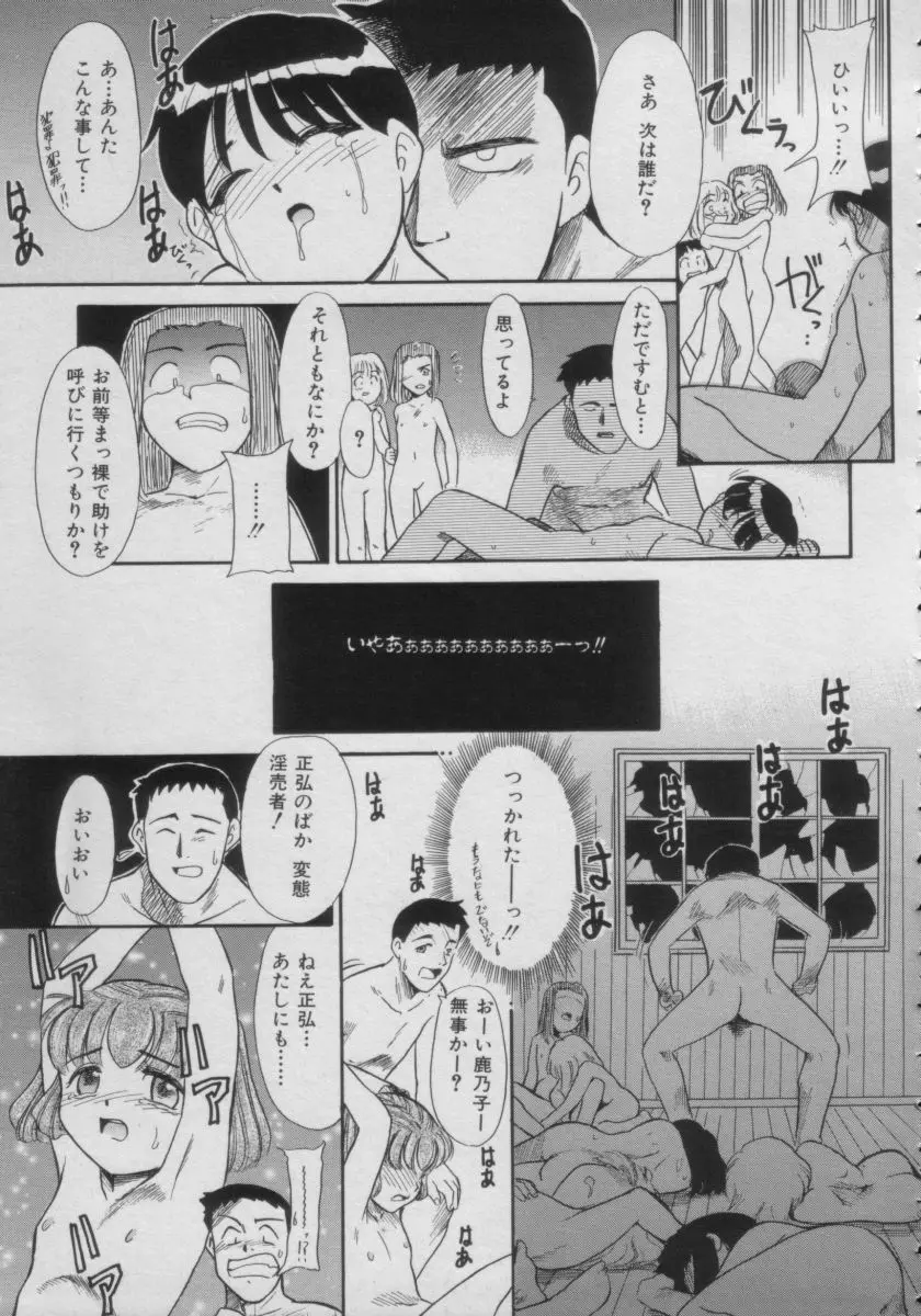 COMIC Petit チャイム Vol.3 45ページ