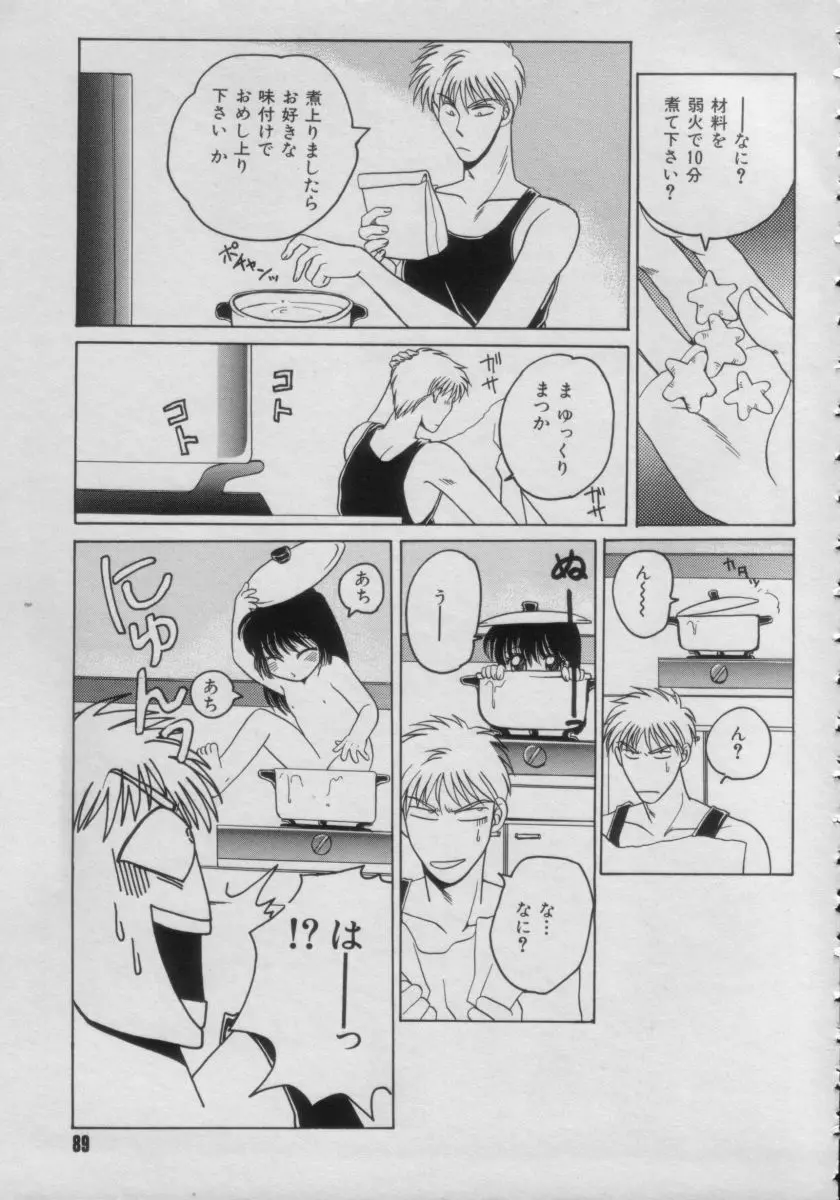 COMIC Petit チャイム Vol.3 89ページ