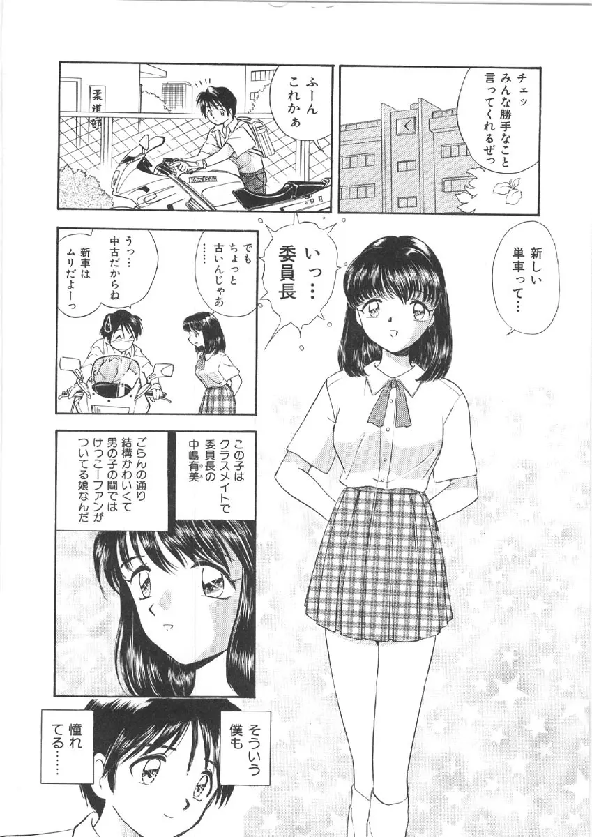 お姉さんの課外授業 128ページ