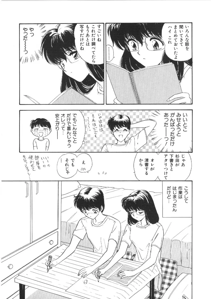 お姉さんの課外授業 155ページ