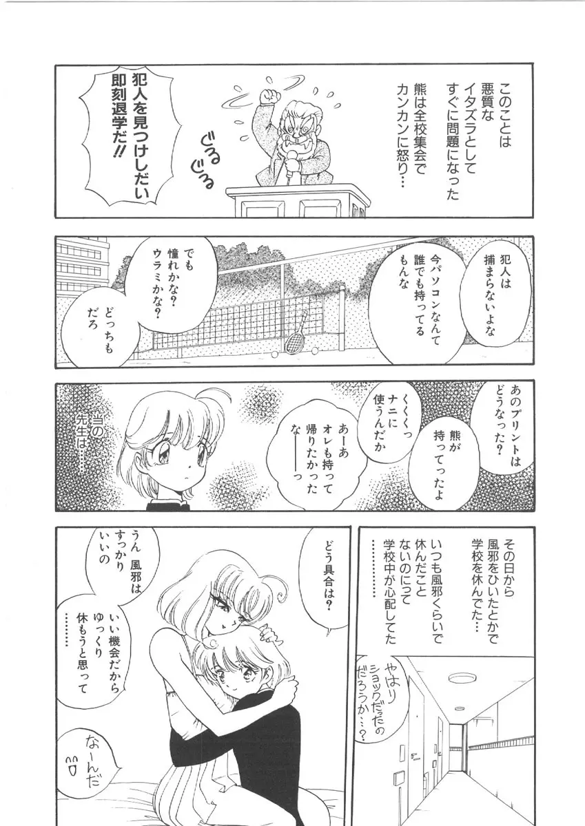 お姉さんの課外授業 41ページ