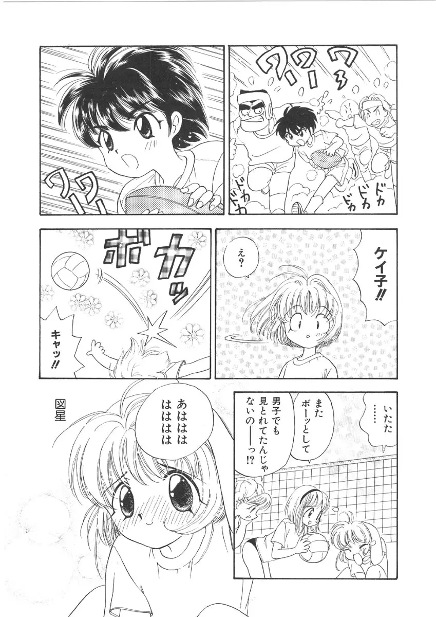 お姉さんの課外授業 55ページ