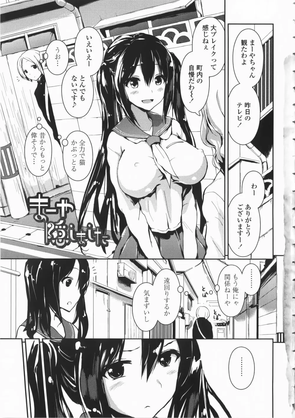 乳頭ひーとあっぷ + 描き下ろしリーフレット 12ページ