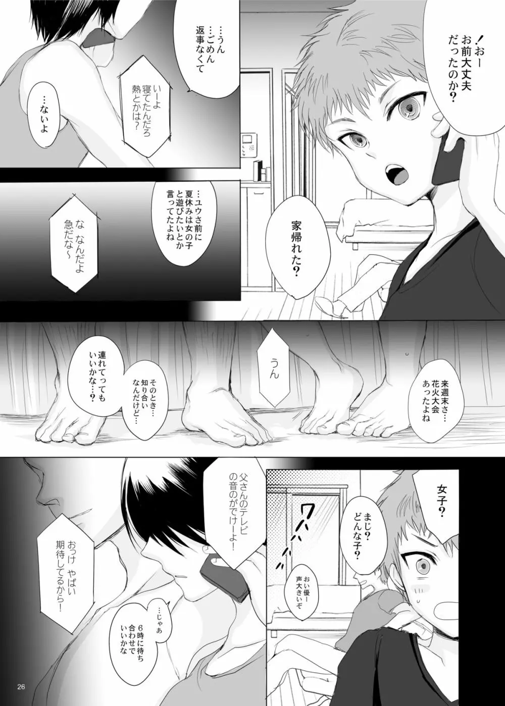 仮 -02- 26ページ