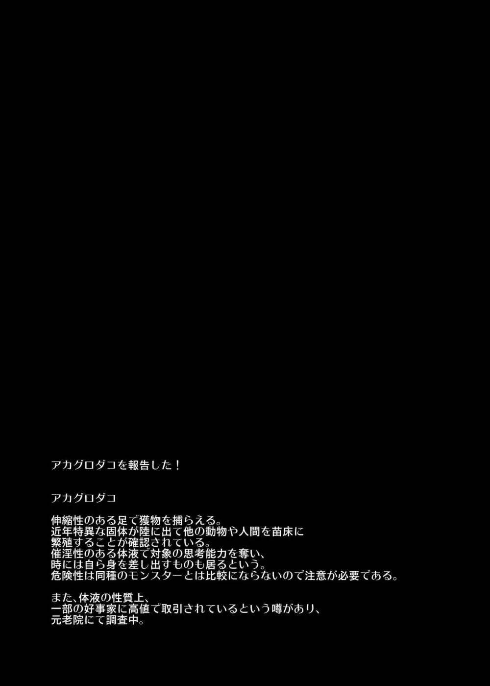 忍べないシノ姉は只の肉壷だ 24ページ