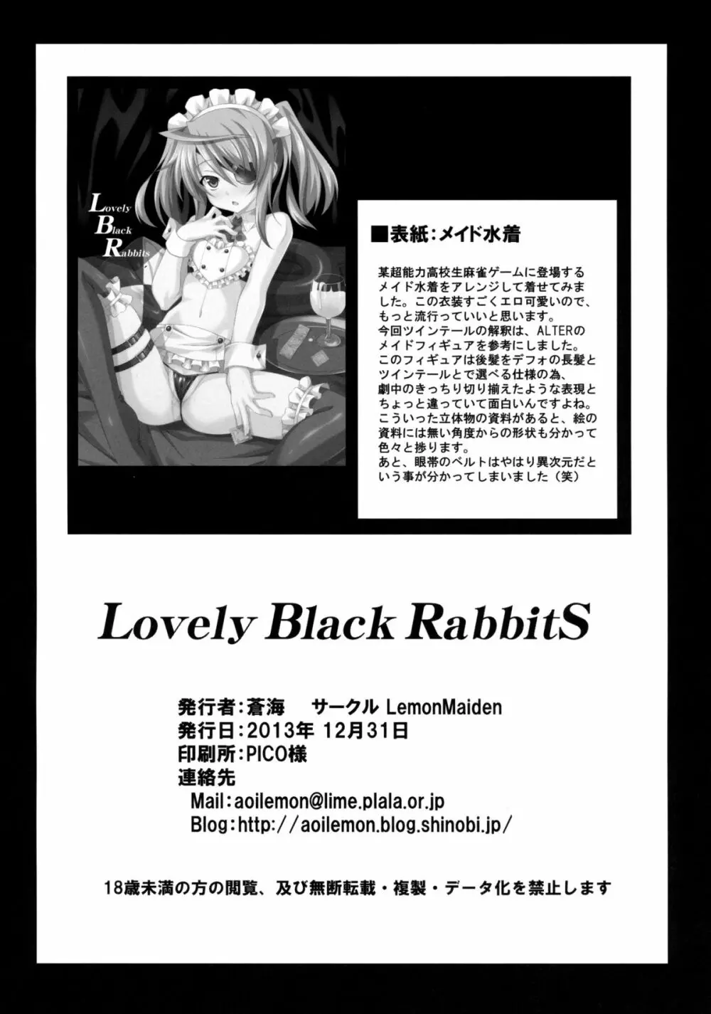 LovelyBlackRabbitS 46ページ