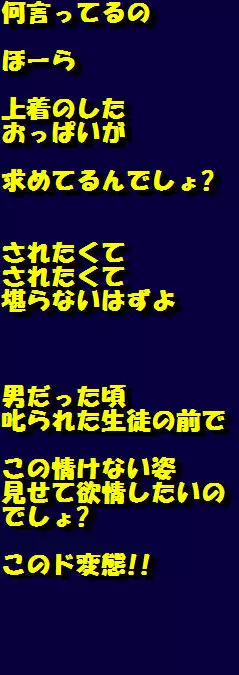 女装奴隷学園 34ページ