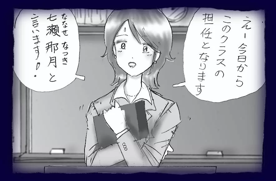 女装奴隷学園 42ページ