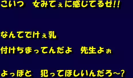 女装奴隷学園 60ページ