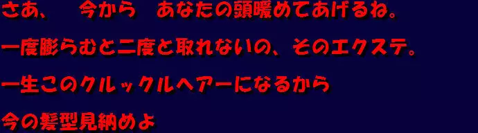 女装奴隷学園 81ページ