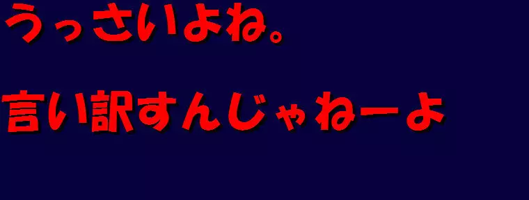 女装奴隷学園 88ページ