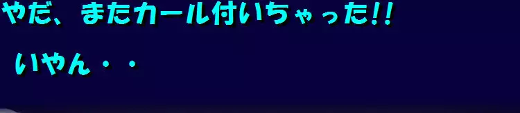 女装奴隷学園 94ページ