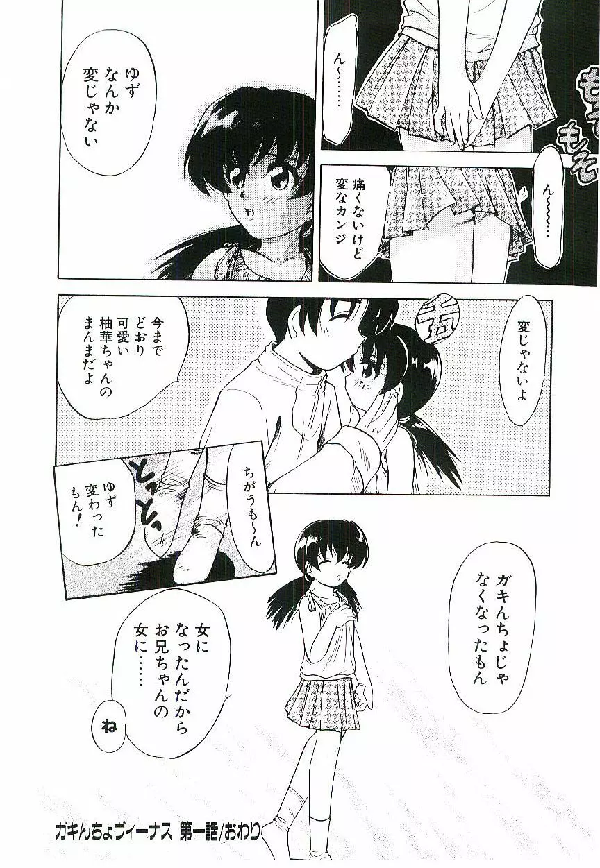 幼艶ヴィーナス 133ページ