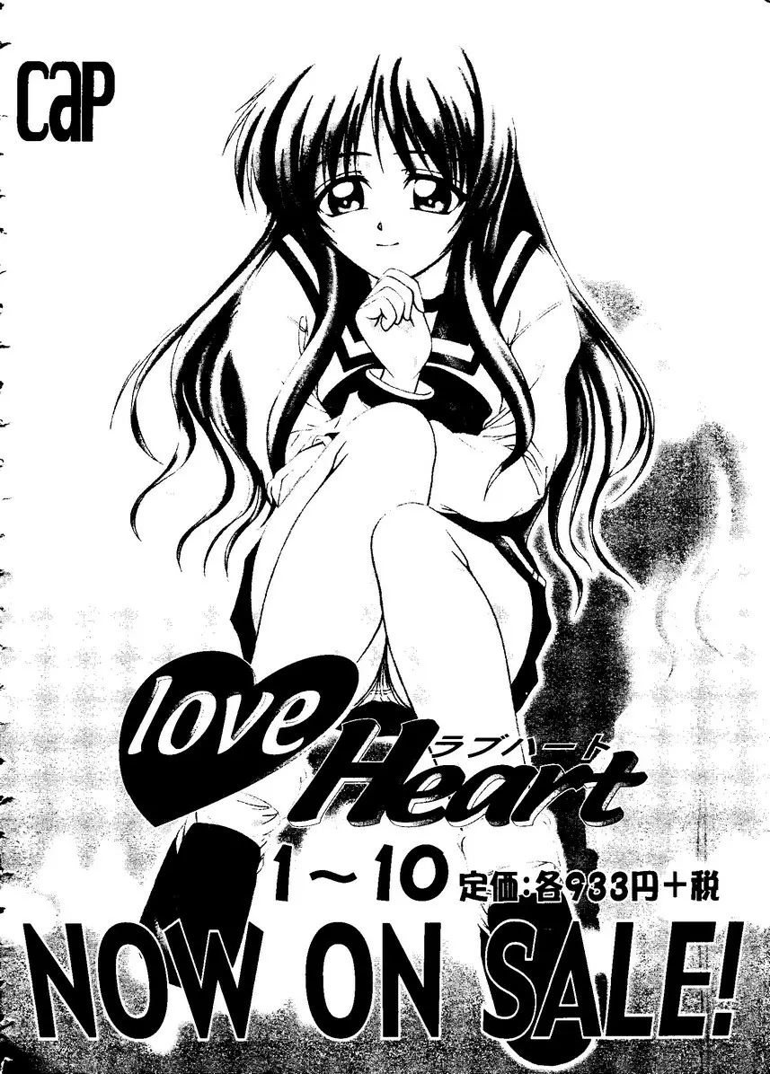 Love Heart 10 160ページ