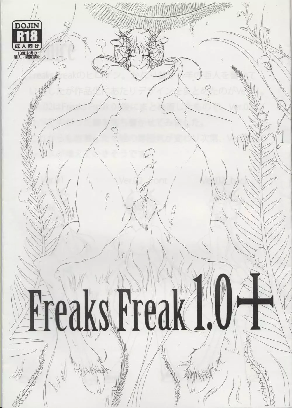 Freaks Freak 1.0+