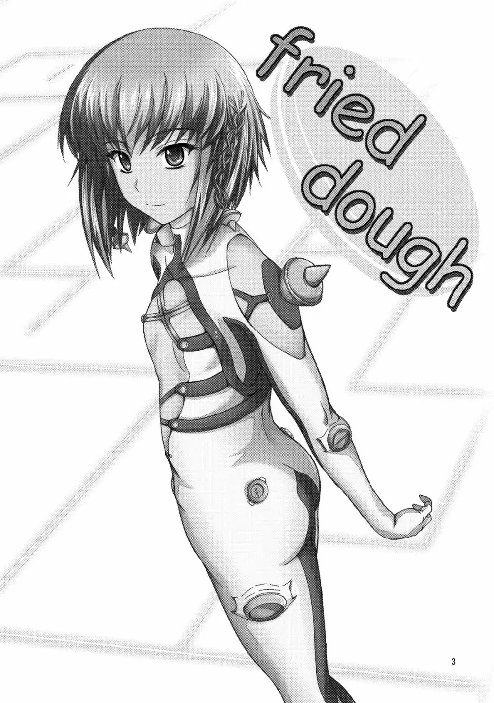 fried dough 2ページ