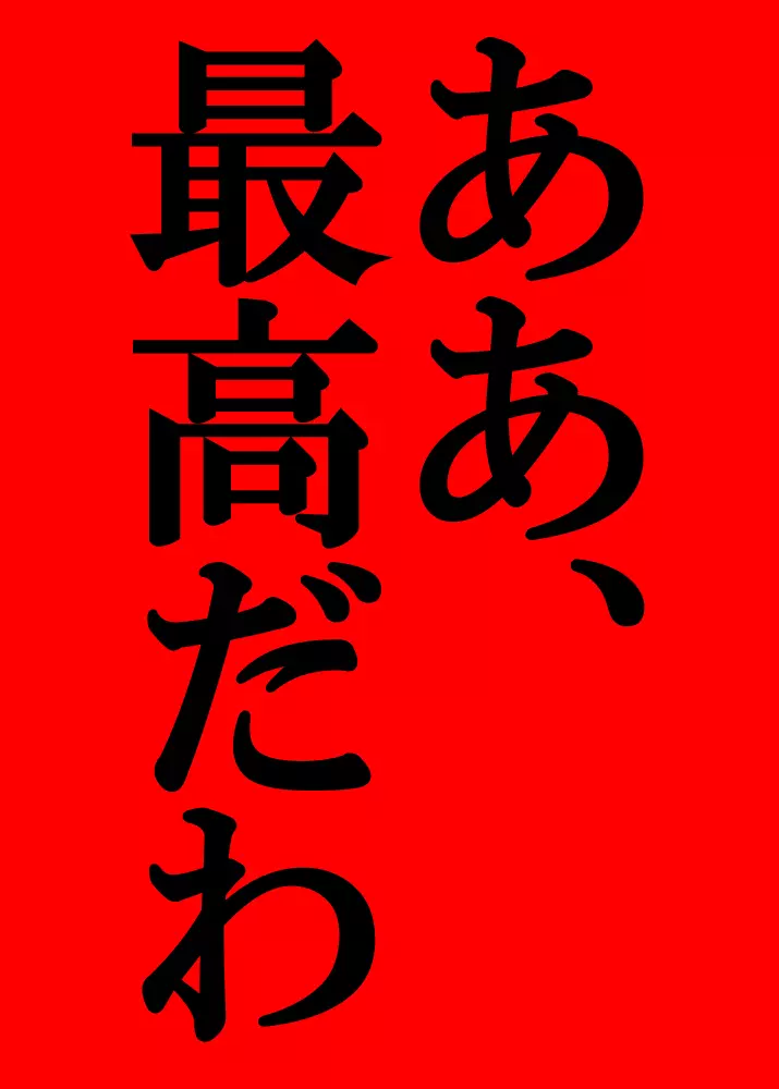 Agent Alone ～孤独なエージェント～ 136ページ