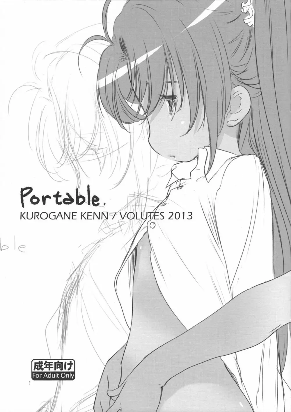 Portable. 1ページ