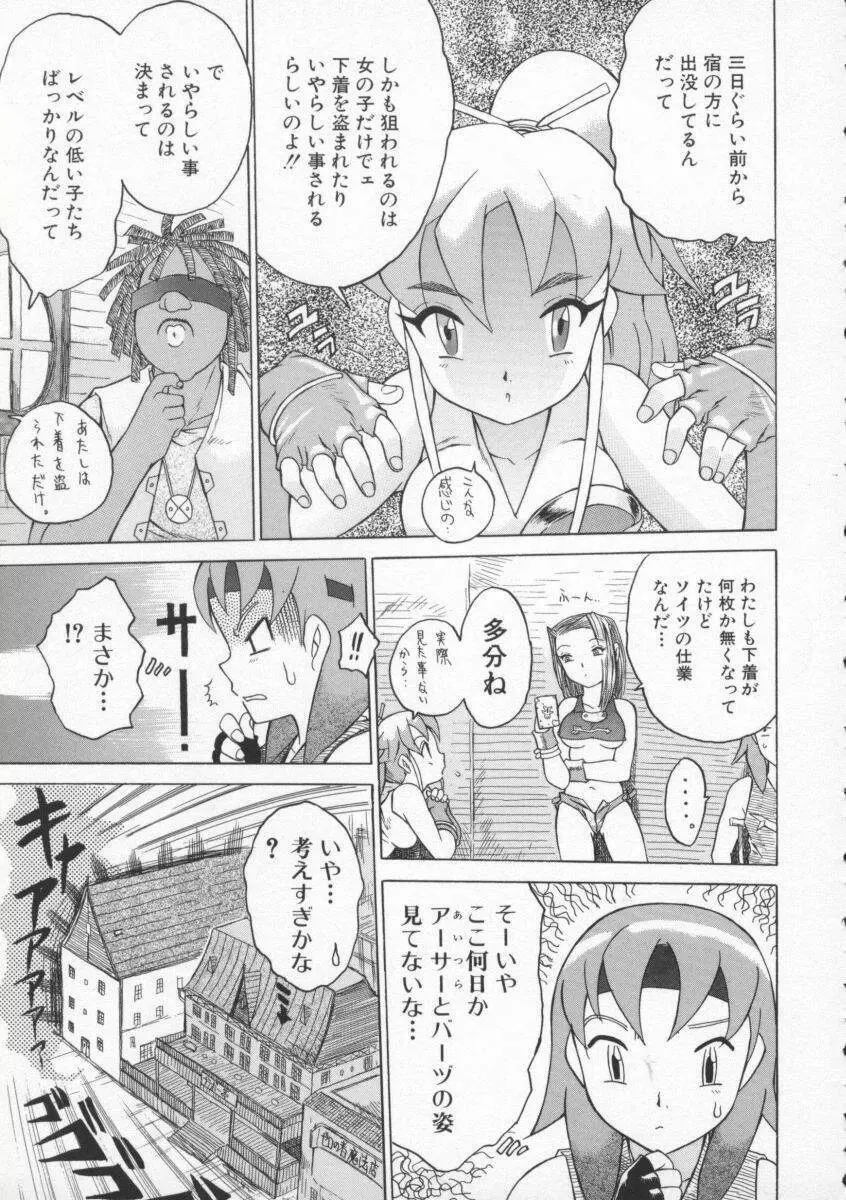 とろける体 131ページ