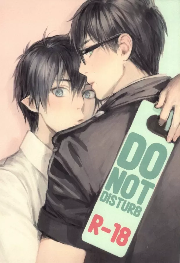 DO NOT DISTURB 1ページ